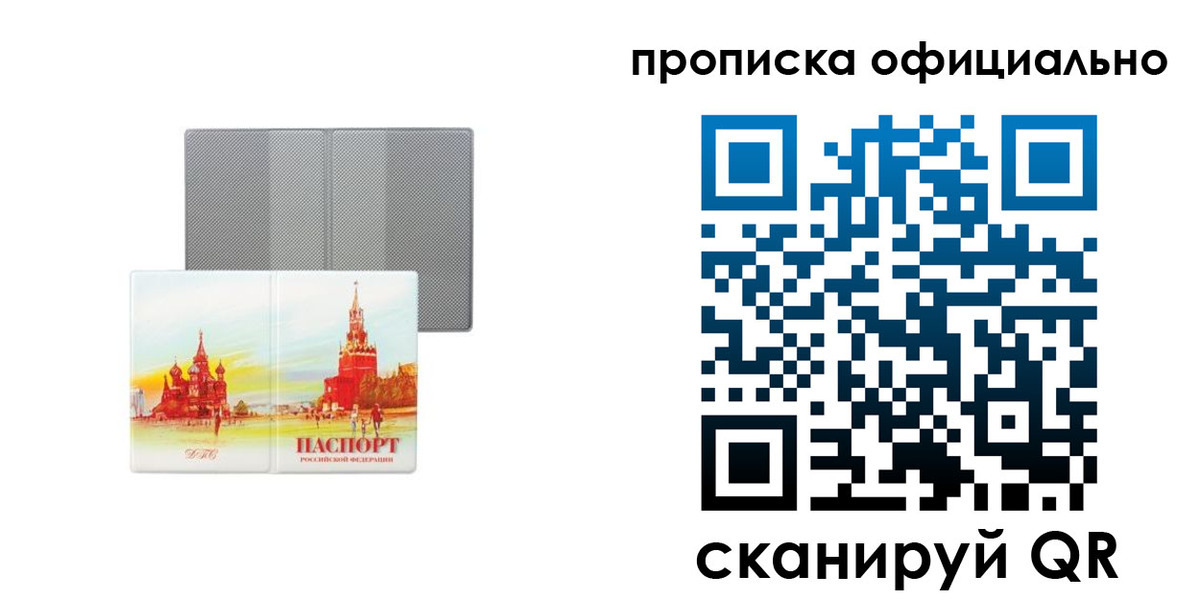 пропишу в квартире в Кизилюрте