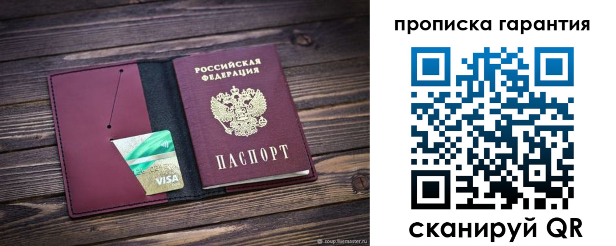 временная регистрация в квартире в Кизилюрте