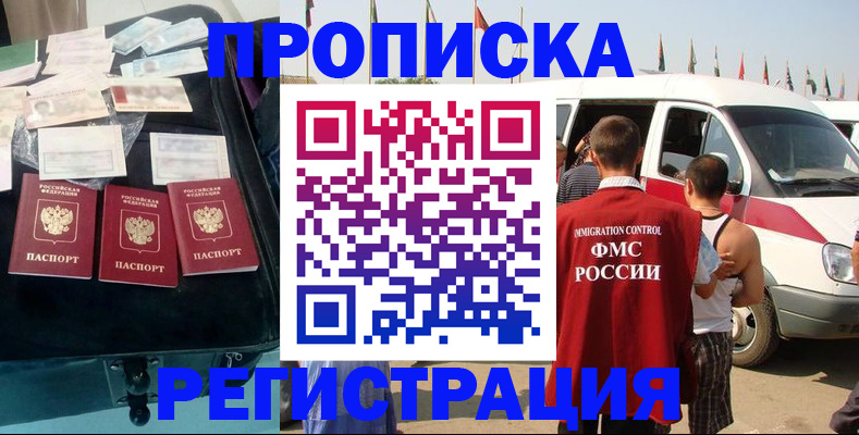 временная регистрация гарантия в Кизилюрте