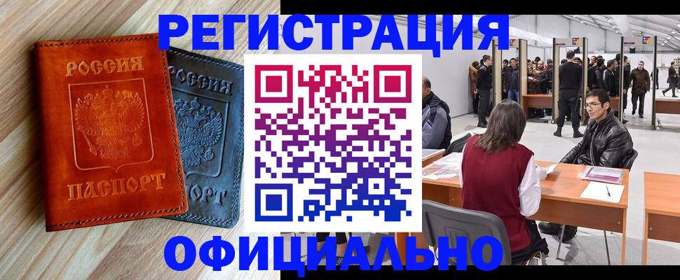 временная регистрация гарантия в Кизилюрте